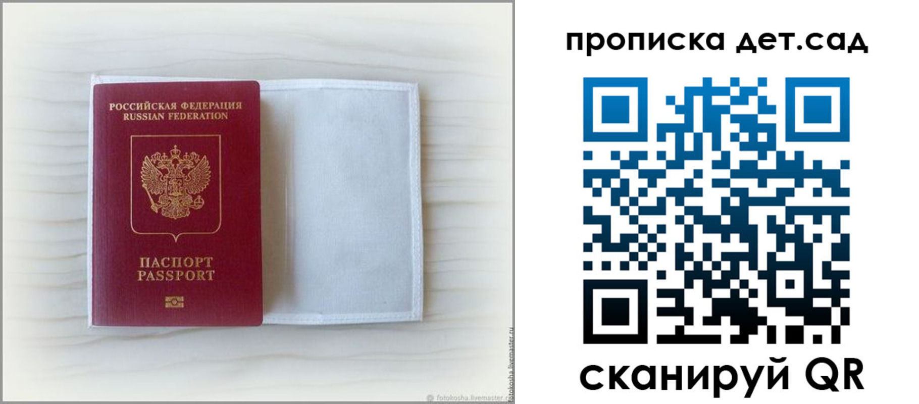 временная регистрация купить в Рошале