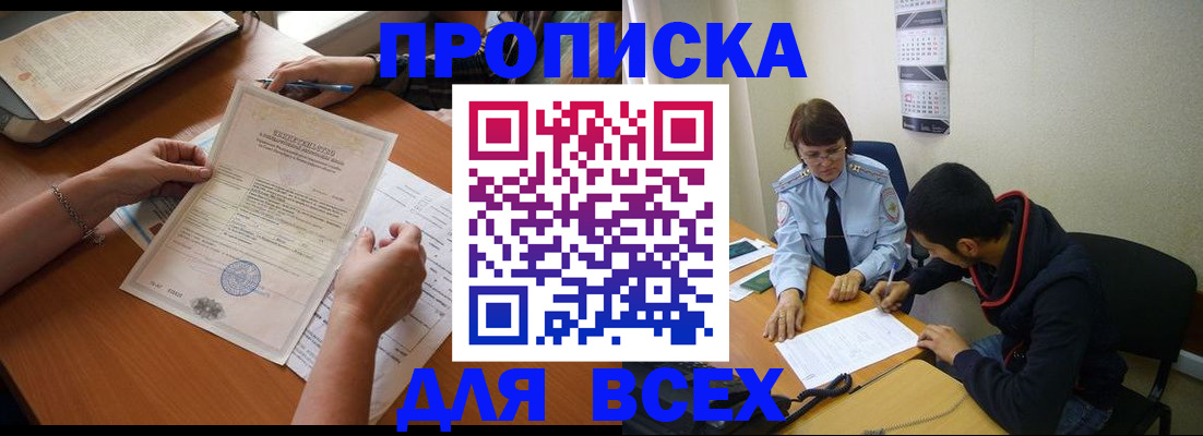 регистрация в Рошале