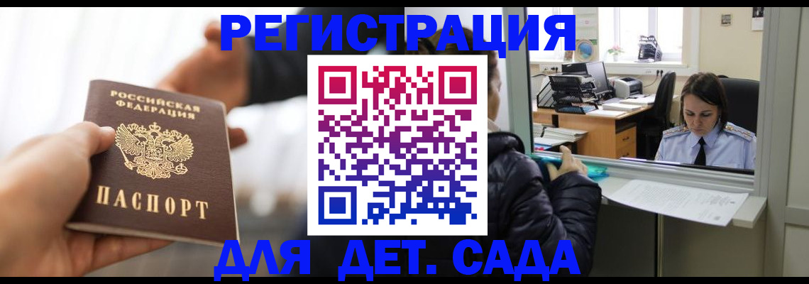 где прописаться в Рошале